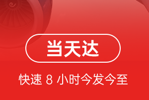 白莲航空快递航空货运公司【机场