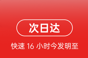 白莲航空快递航空货运 航空货运